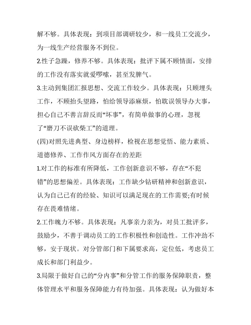 部队岗位考试心得体会 部队教育心得体会个人(6篇)_第3页