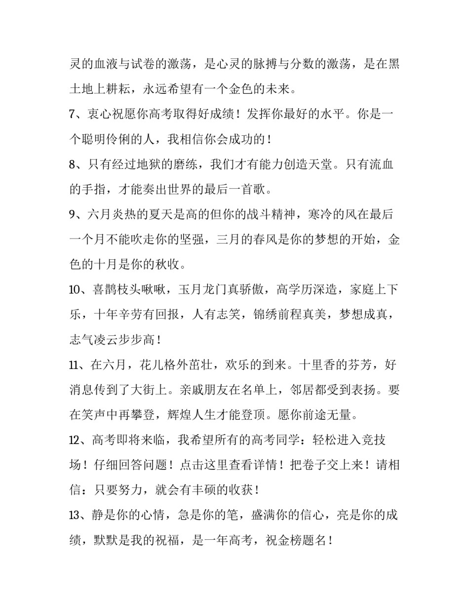 高考英语做家务心得体会报告 做家务心得体会高中(三篇)_第3页