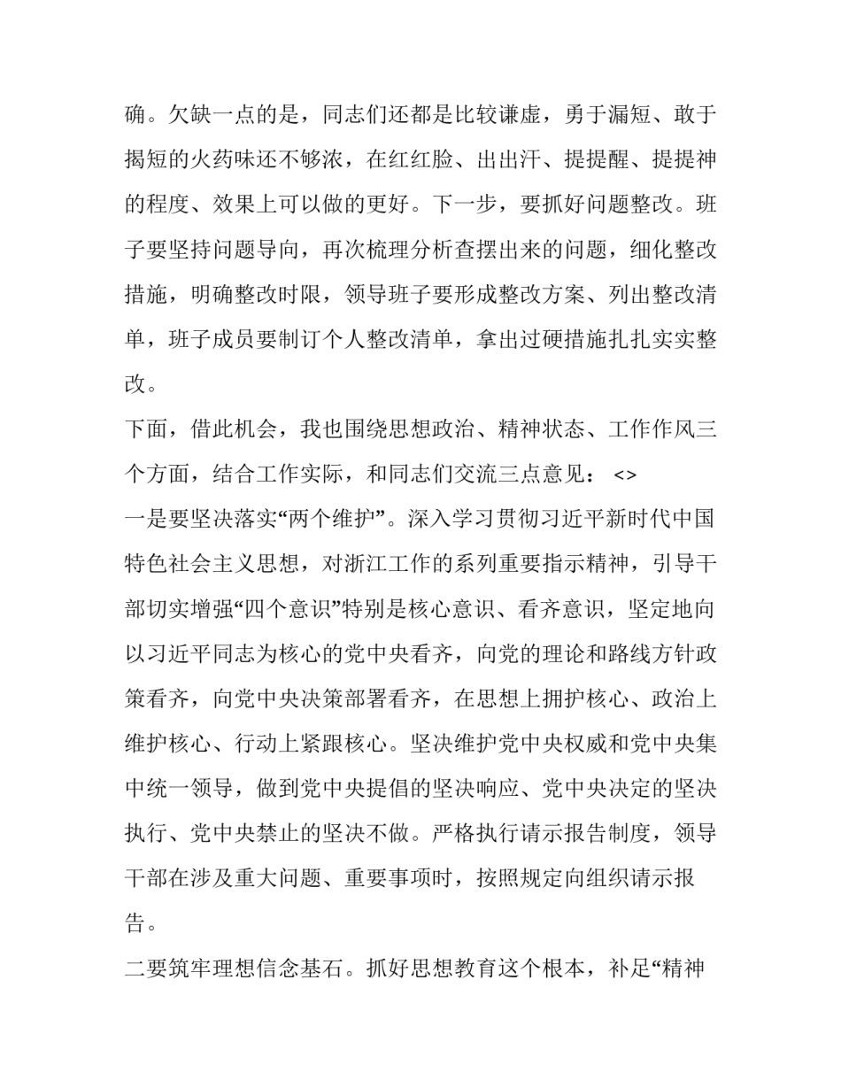 监管培训心得体会总结 监管培训心得体会总结简短(二篇)_第2页