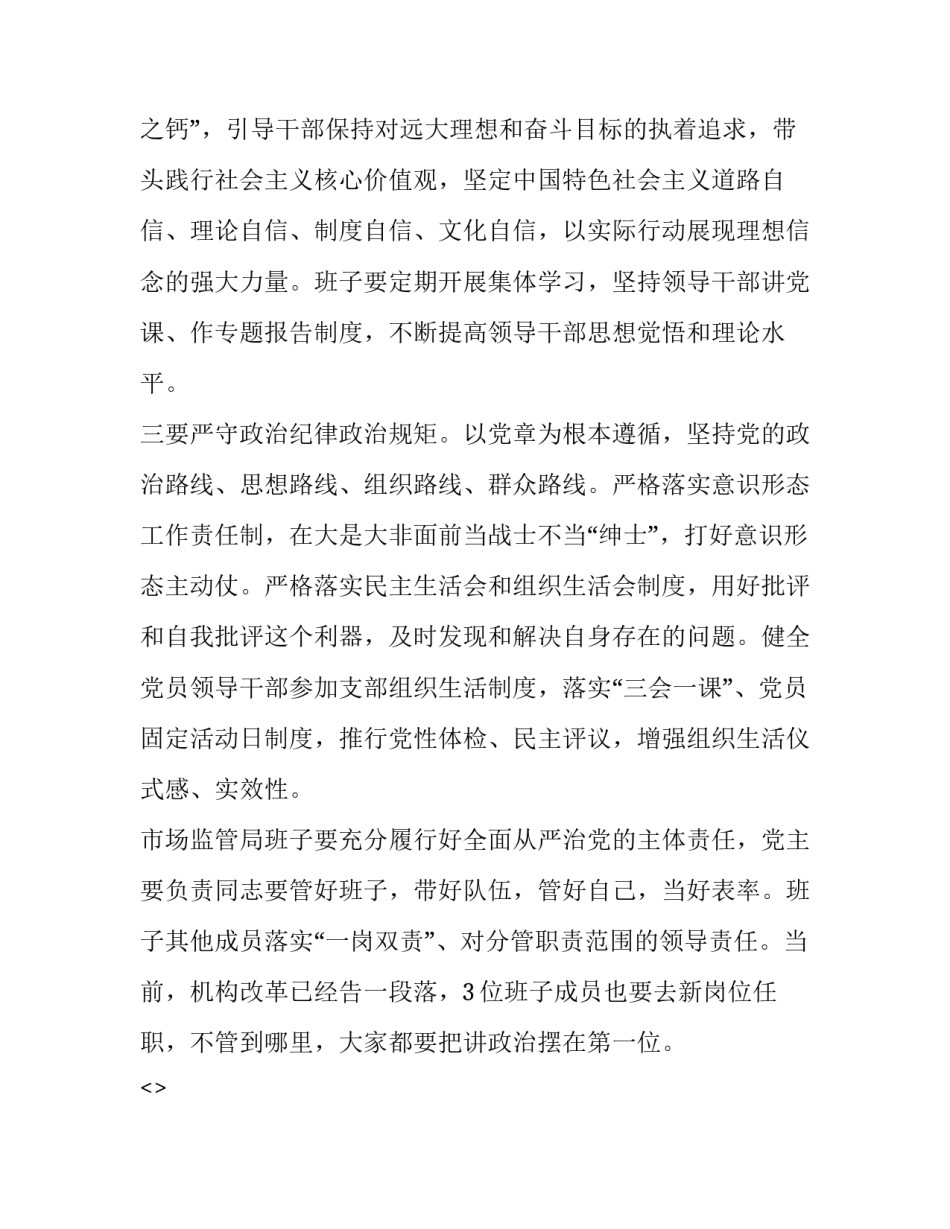 监管培训心得体会总结 监管培训心得体会总结简短(二篇)_第3页