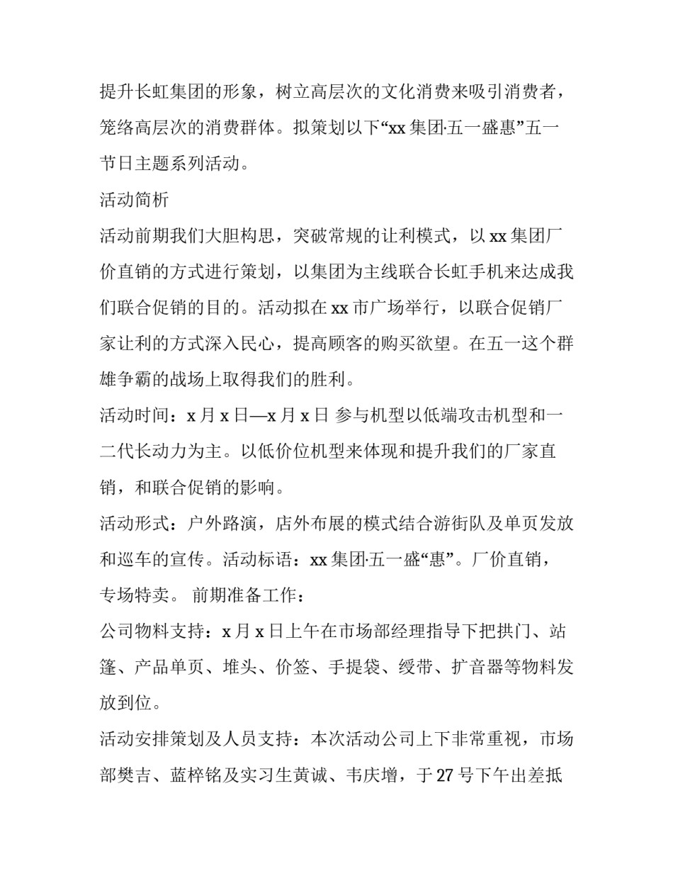 手机上消费心得体会及感悟 消费者对于手机的消费心理(三篇)_第3页