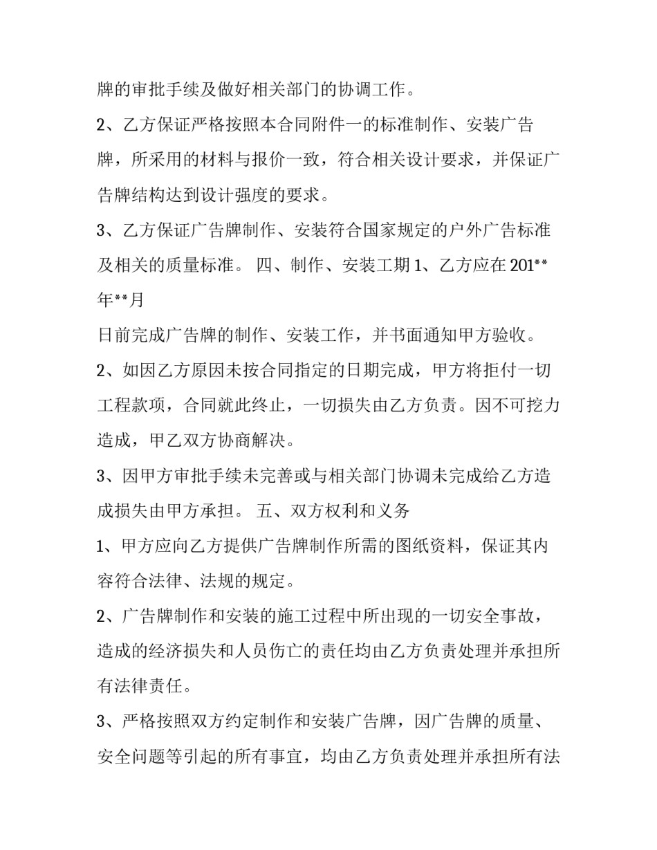 制作博士帽心得体会范本 博士帽怎么做简单(三篇)_第2页