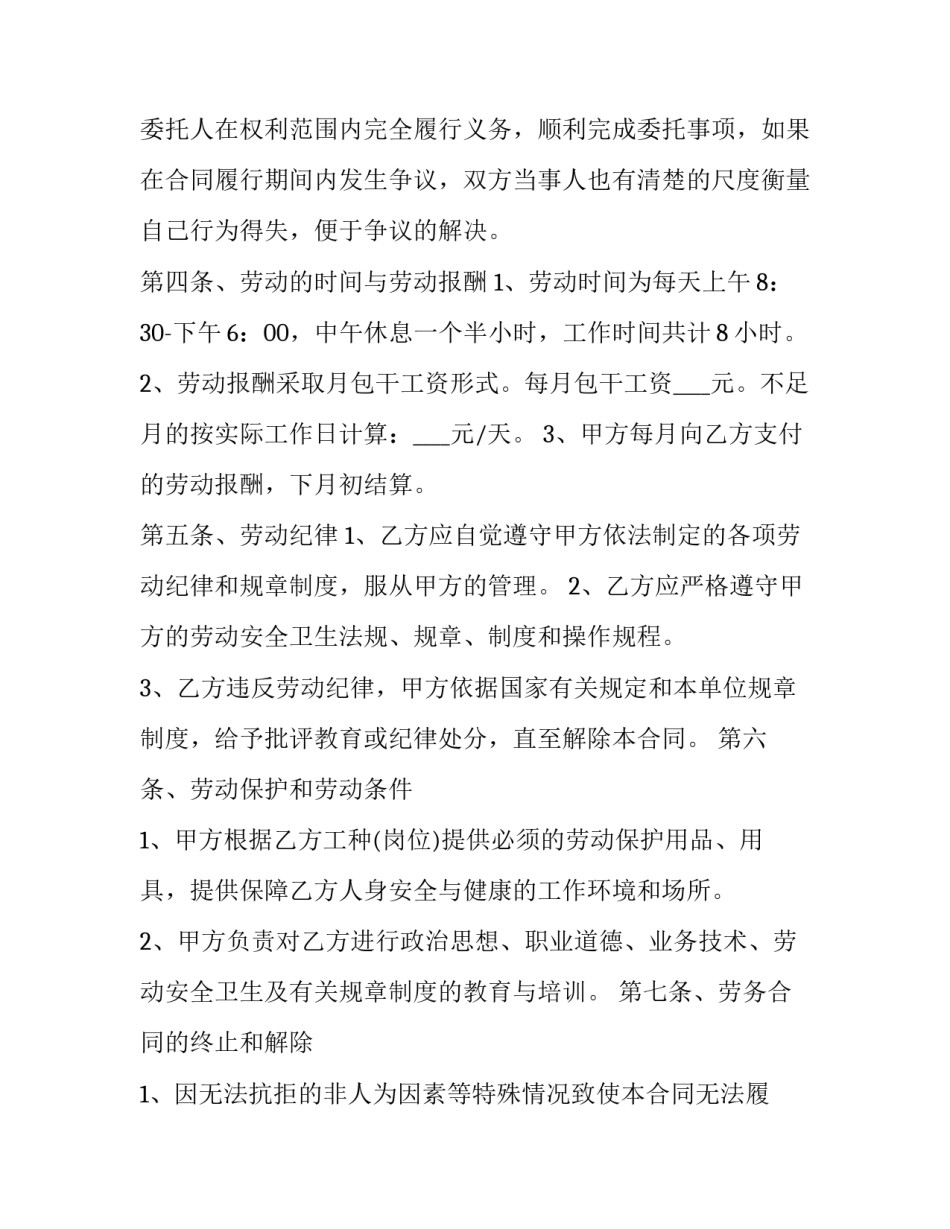 食堂看舌尖文章心得体会怎么写 舌尖上的美食心得体会(八篇)_第3页