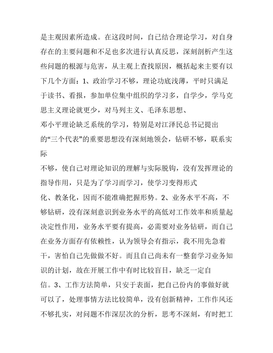 公安机关相关条令心得体会和感想 公安机关规章制度心得体会(八篇)_第3页