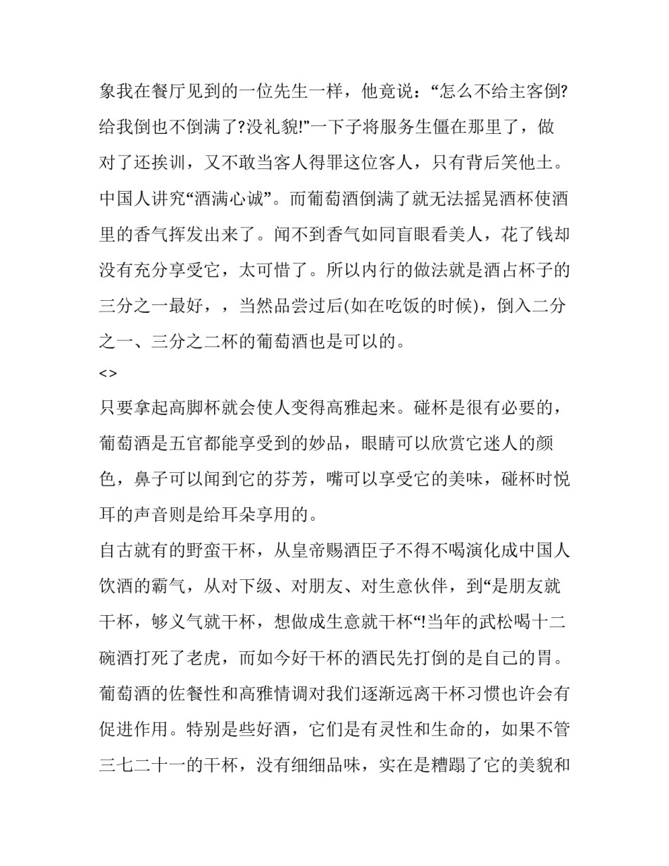 如何成交心得体会报告 成交心得简短(4篇)_第2页