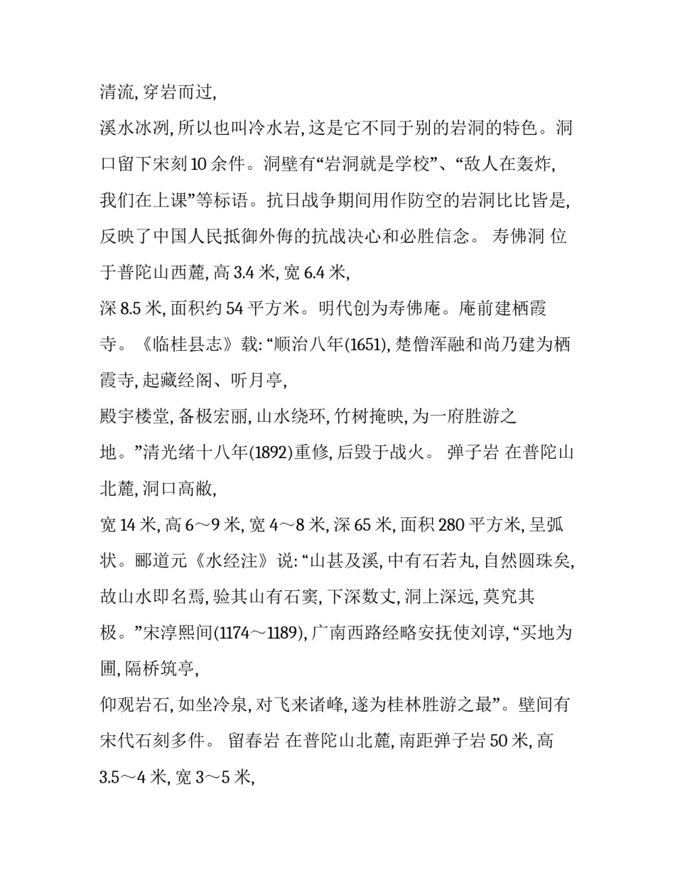 视察广西心得体会及感悟 考察广西心得(四篇)_第3页