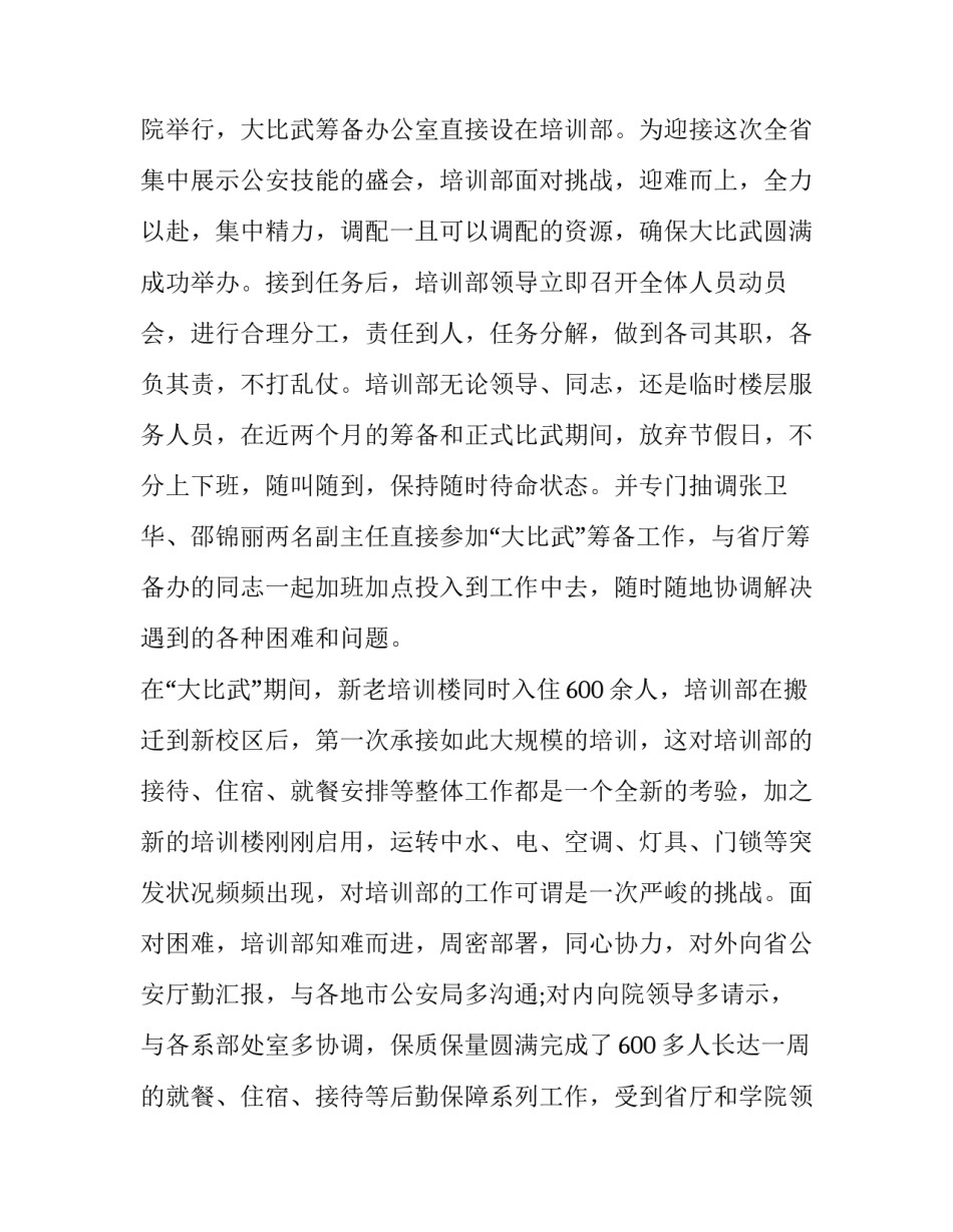 培训班主题教育心得体会和感想 主题教育活动培训心得体会(七篇)_第3页