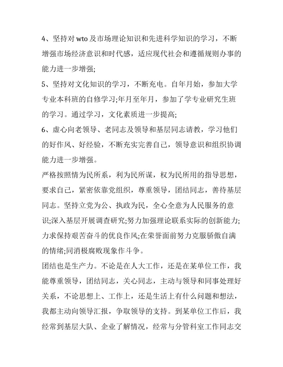 素质教育考试心得体会范本 如何素质教育心得体会(8篇)_第2页