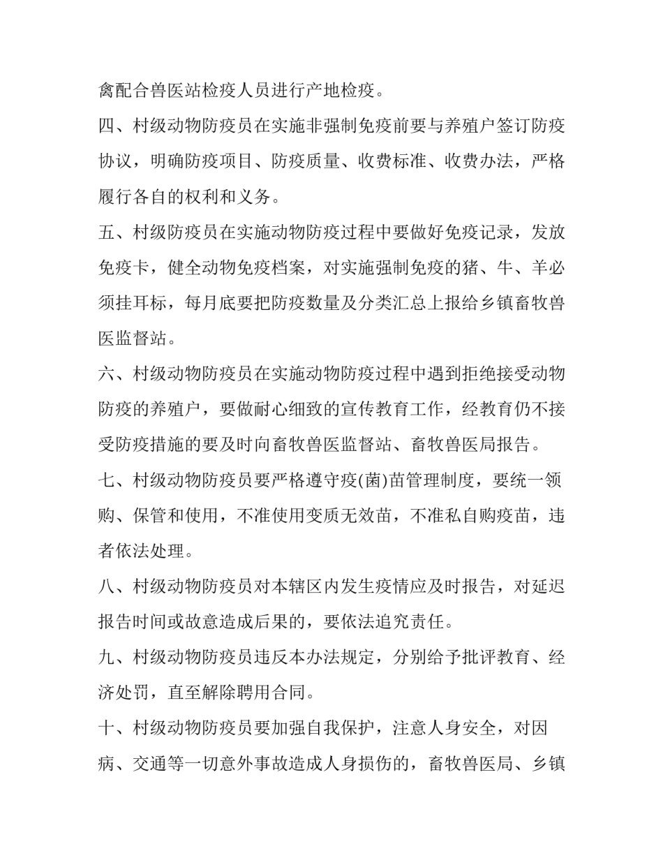 防疫情思政大课心得体会怎么写 防疫防控思政大课心得(8篇)_第2页