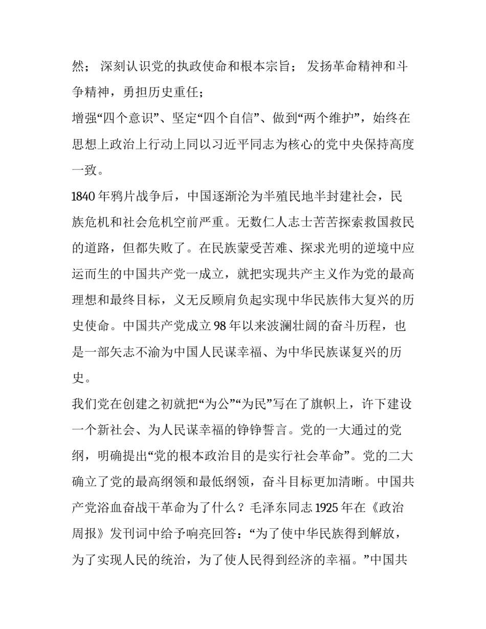 智慧高考利与弊心得体会简短 智慧高考利与弊心得体会简短范文(3篇)_第2页