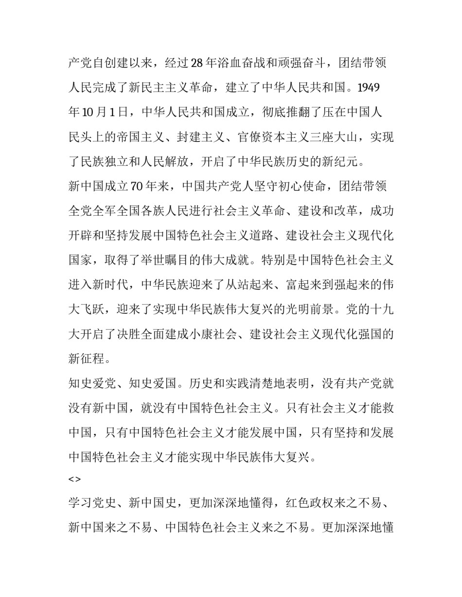 智慧高考利与弊心得体会简短 智慧高考利与弊心得体会简短范文(3篇)_第3页