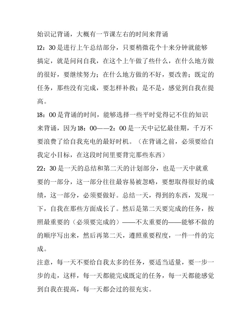 学习反间谍法心得体会如何写 反间谍法个人心得体会(8篇)_第2页