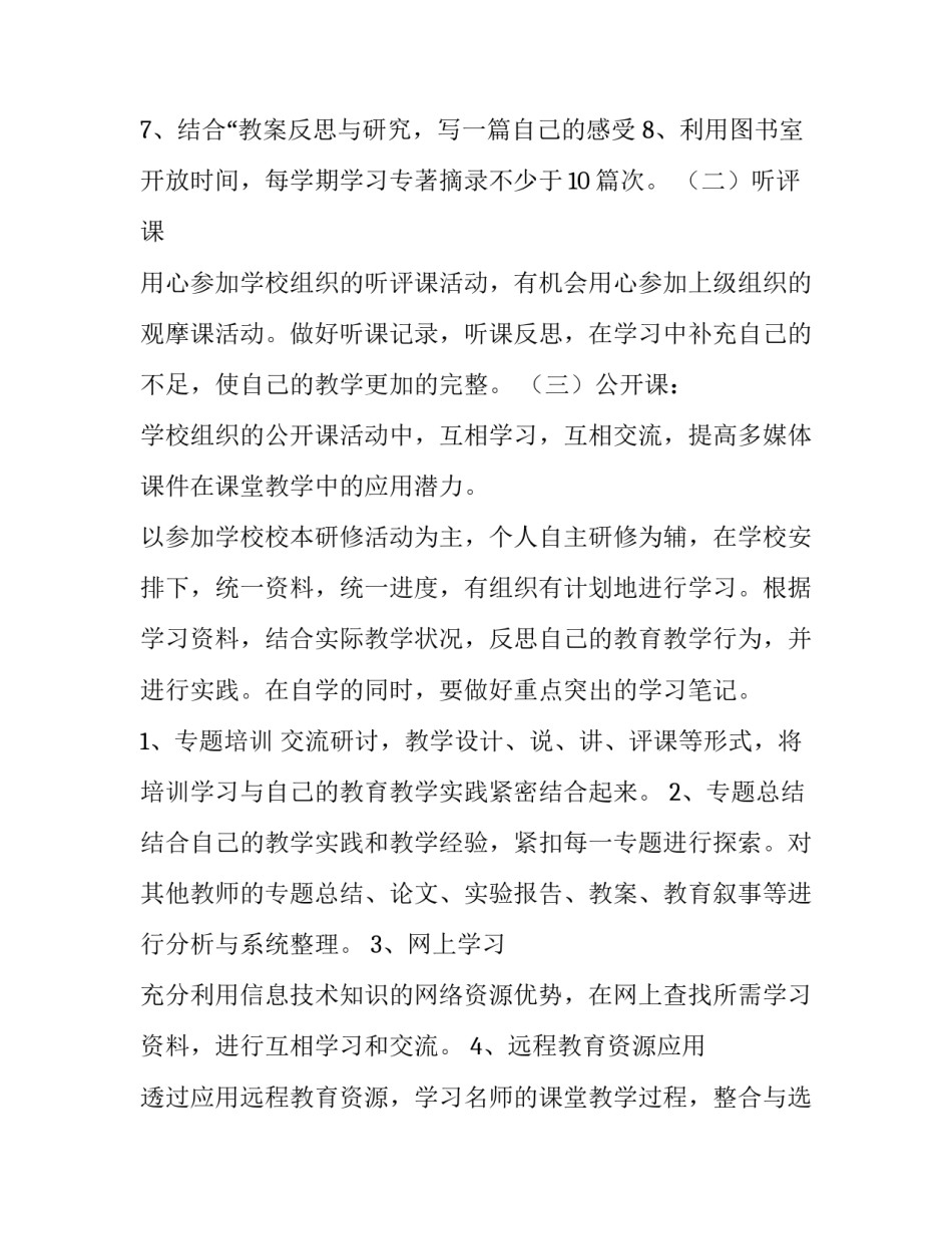 研修实践的心得体会小学精选 小学研学实践活动心得体会(九篇)_第2页