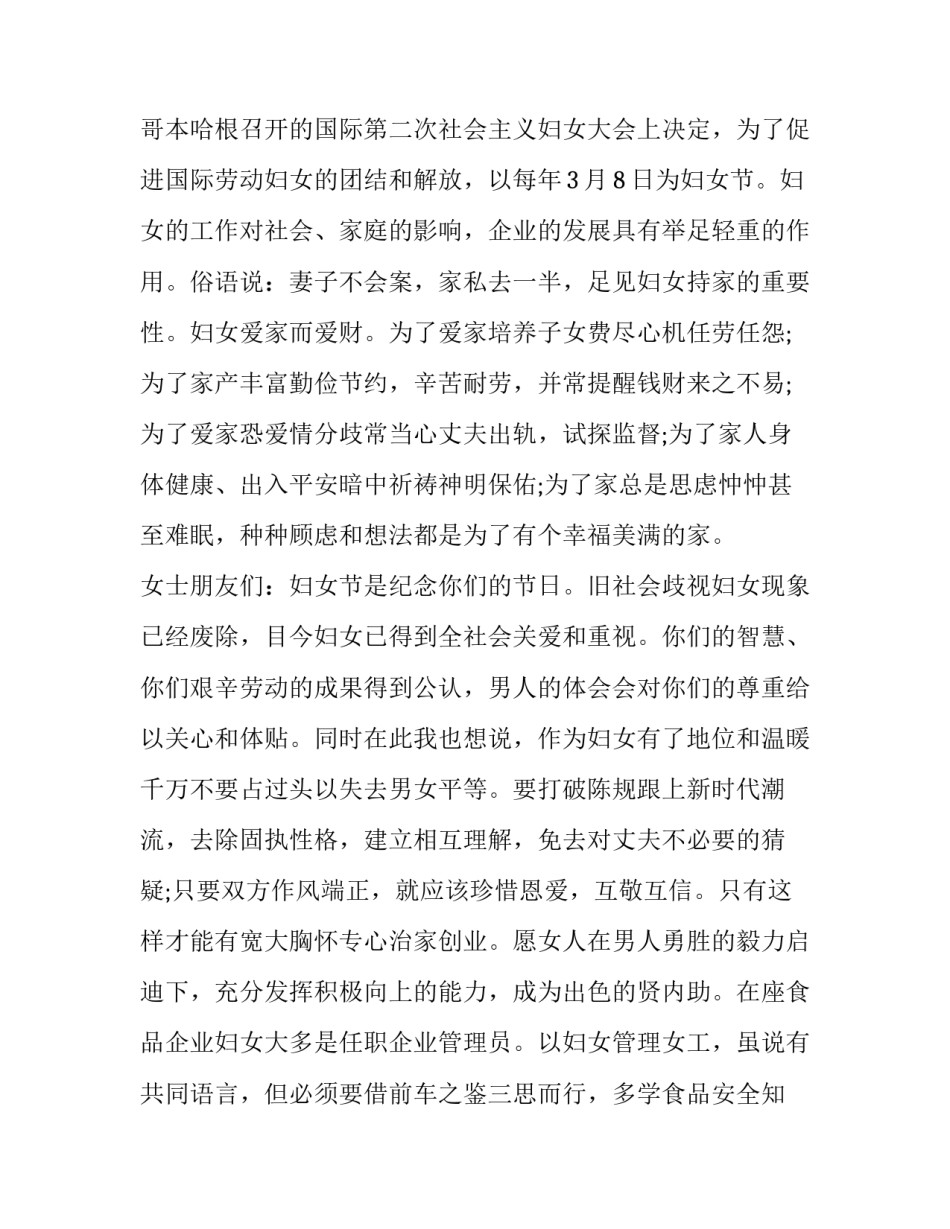 妇女盗窃玉米案件心得体会及感悟 偷盗案件心得体会(6篇)_第2页