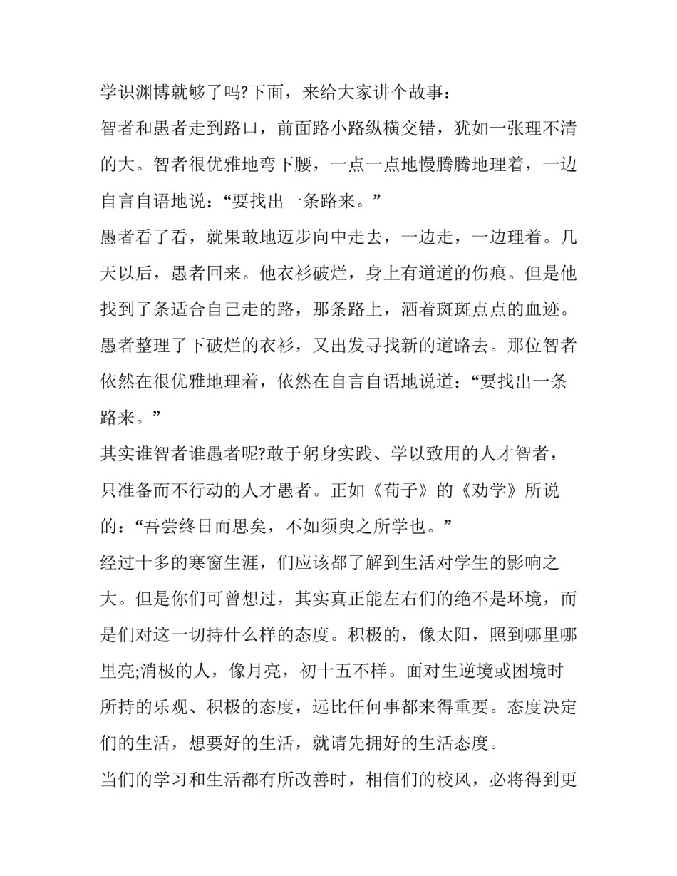 和谐主题理论心得体会如何写 主题的心得体会(六篇)_第3页