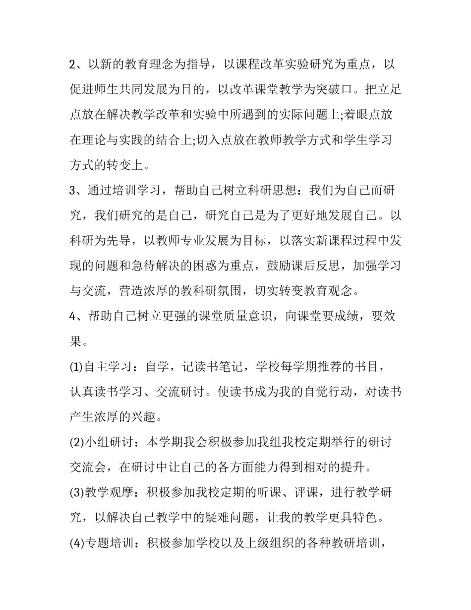 学习商业突围的心得体会简短 5分钟商学院商业篇心得体会(五篇)_第2页