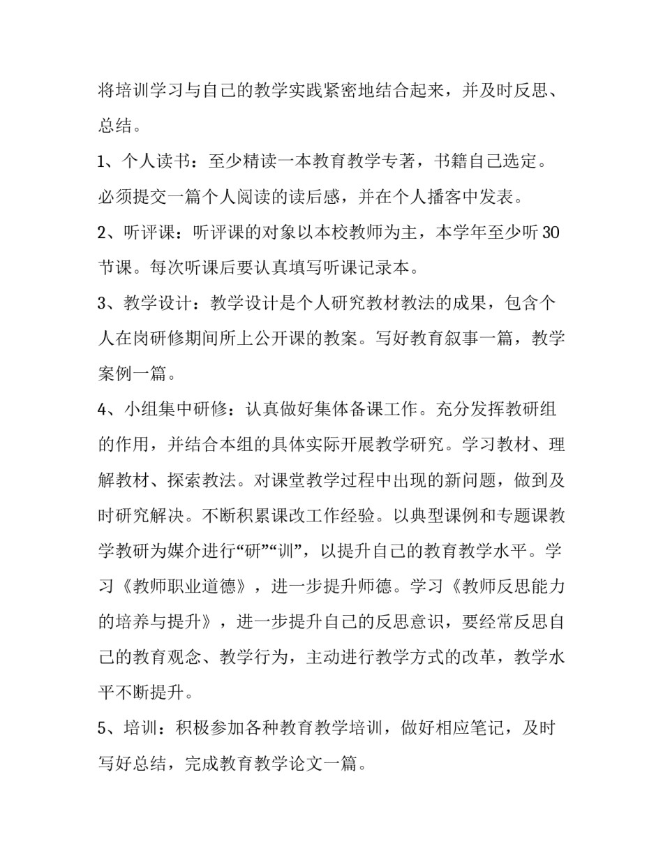 学习商业突围的心得体会简短 5分钟商学院商业篇心得体会(五篇)_第3页