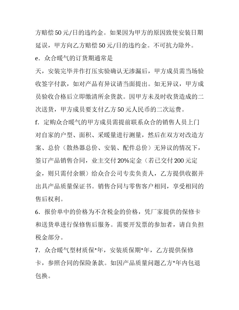 办公采购心得体会如何写 做采购的心得体会(七篇)_第3页