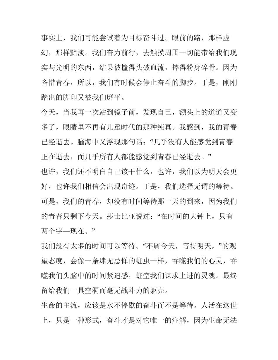 青春期学生教育心得体会及收获 小学生青春期教育心得体会(2篇)_第2页