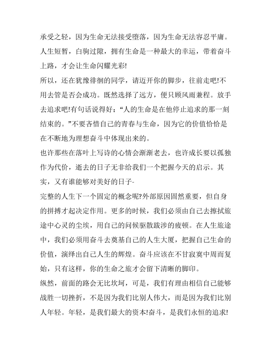 青春期学生教育心得体会及收获 小学生青春期教育心得体会(2篇)_第3页