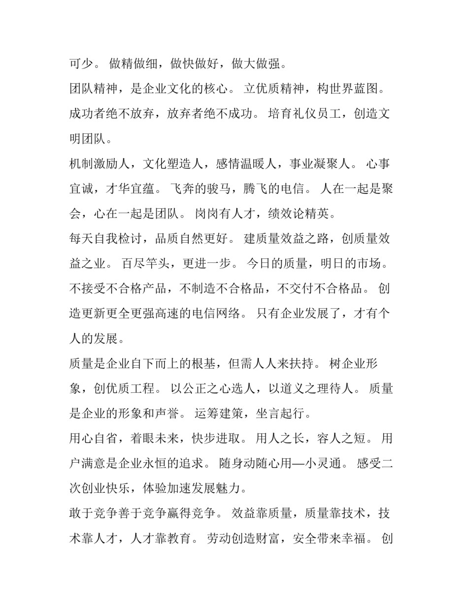 企业复兴心得体会实用 共同奋进迈向复兴心得体会(2篇)_第3页