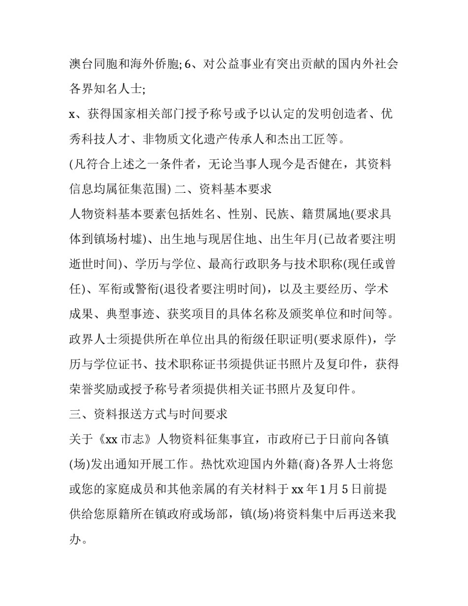 我们的校园四年级(模板11篇)_第2页