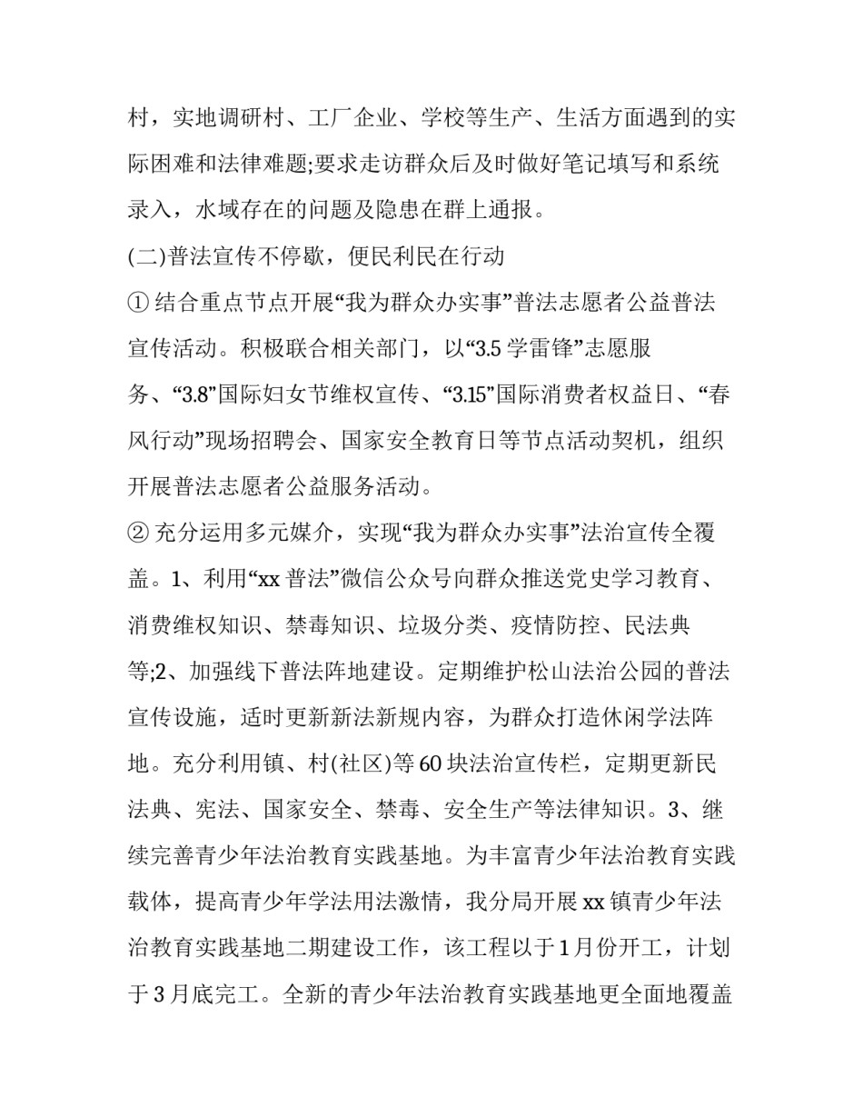 让群众更满意心得体会和方法 如何做到让群众满意(5篇)_第2页