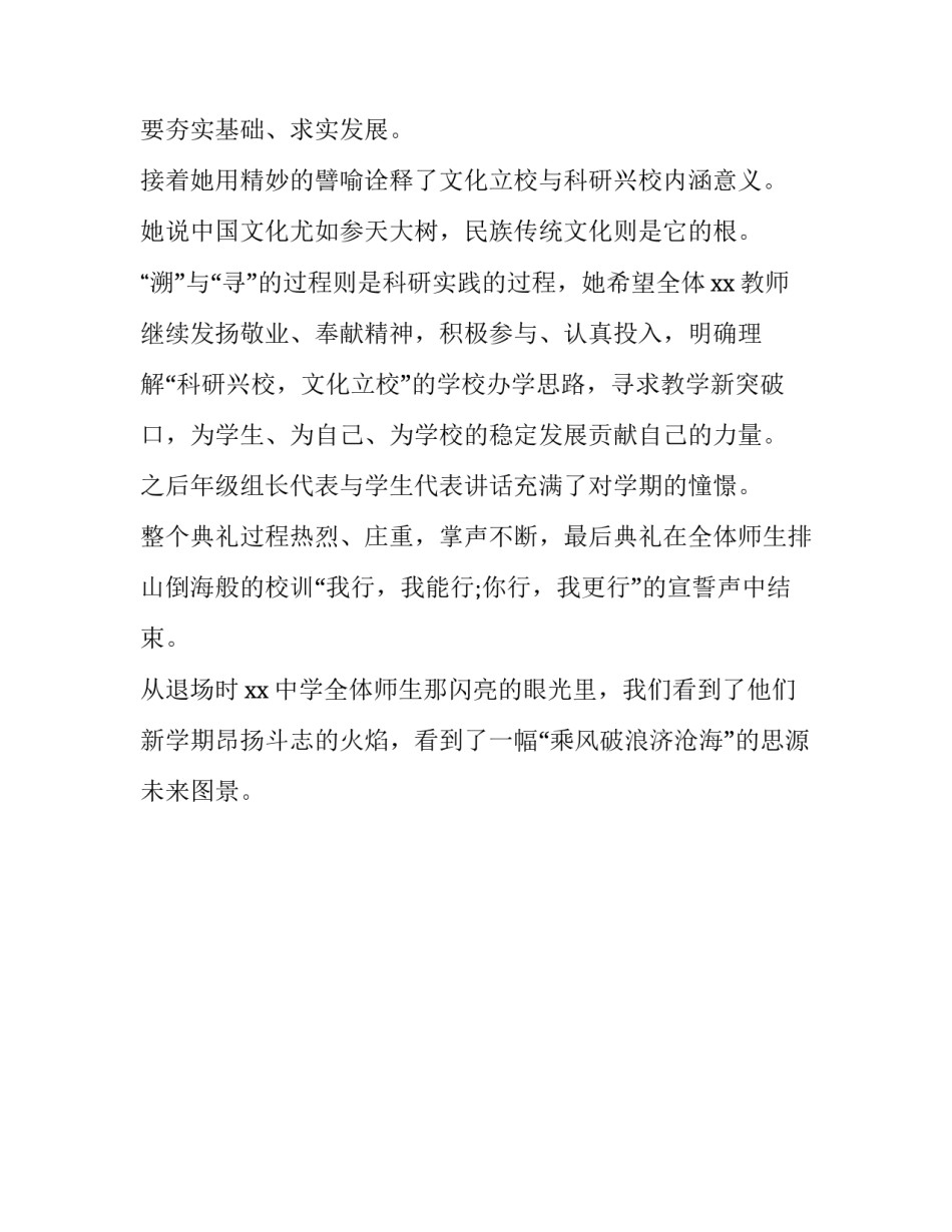 新闻摄影实务心得体会 新闻摄影实务心得体会范文(2篇)_第3页