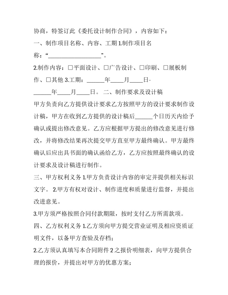 制作博士帽心得体会及收获 制作博士帽教案反思(7篇)_第3页