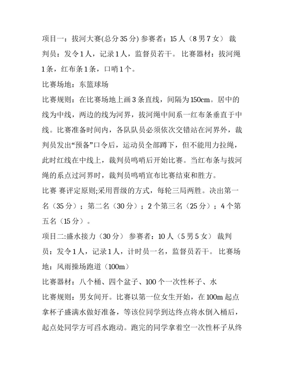 趣味足球的心得体会如何写 趣味足球的心得体会如何写初中(六篇)_第2页