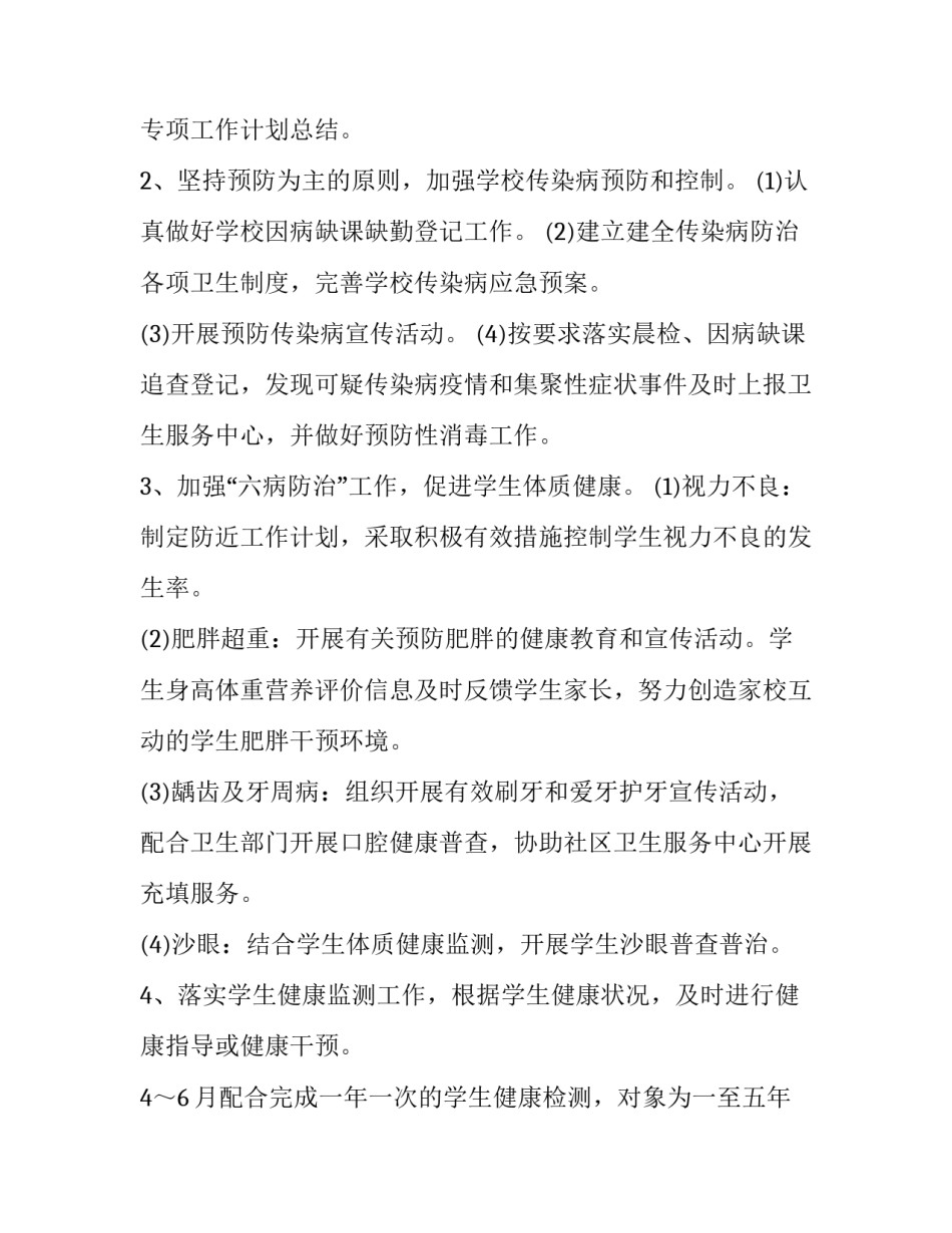 保健灸的心得体会报告 对艾灸的心得体会(5篇)_第2页