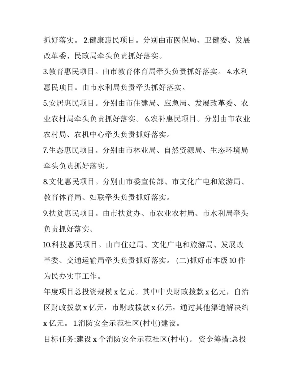 群众廉洁心得体会及收获 群众廉洁心得体会及收获怎么写(9篇)_第2页
