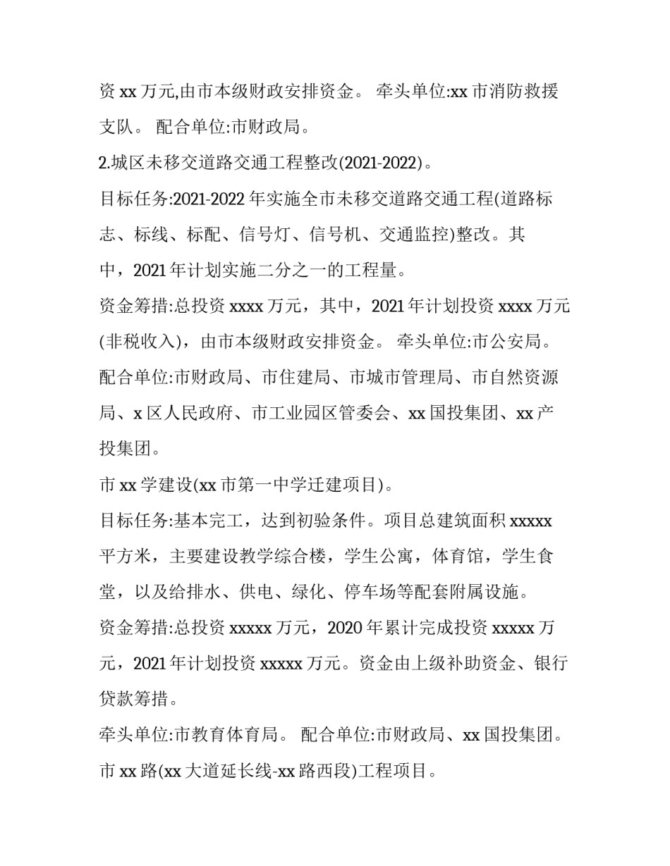 群众廉洁心得体会及收获 群众廉洁心得体会及收获怎么写(9篇)_第3页