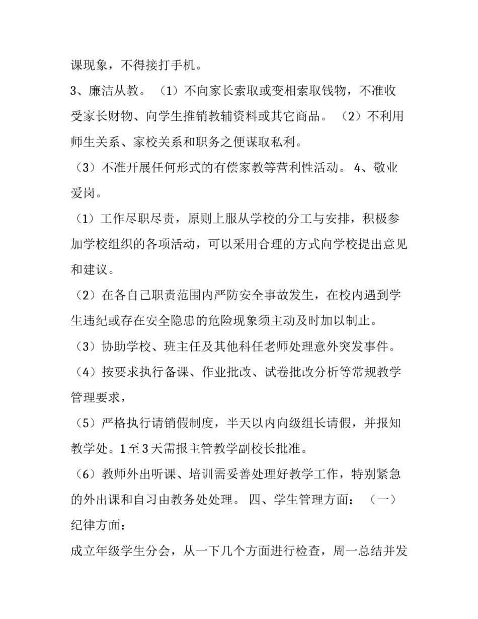 精细训练心得体会范文 常规训练心得(8篇)_第2页