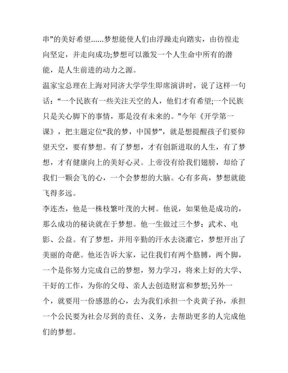 观看复审视频心得体会范文 观看复审视频心得体会范文怎么写(3篇)_第2页