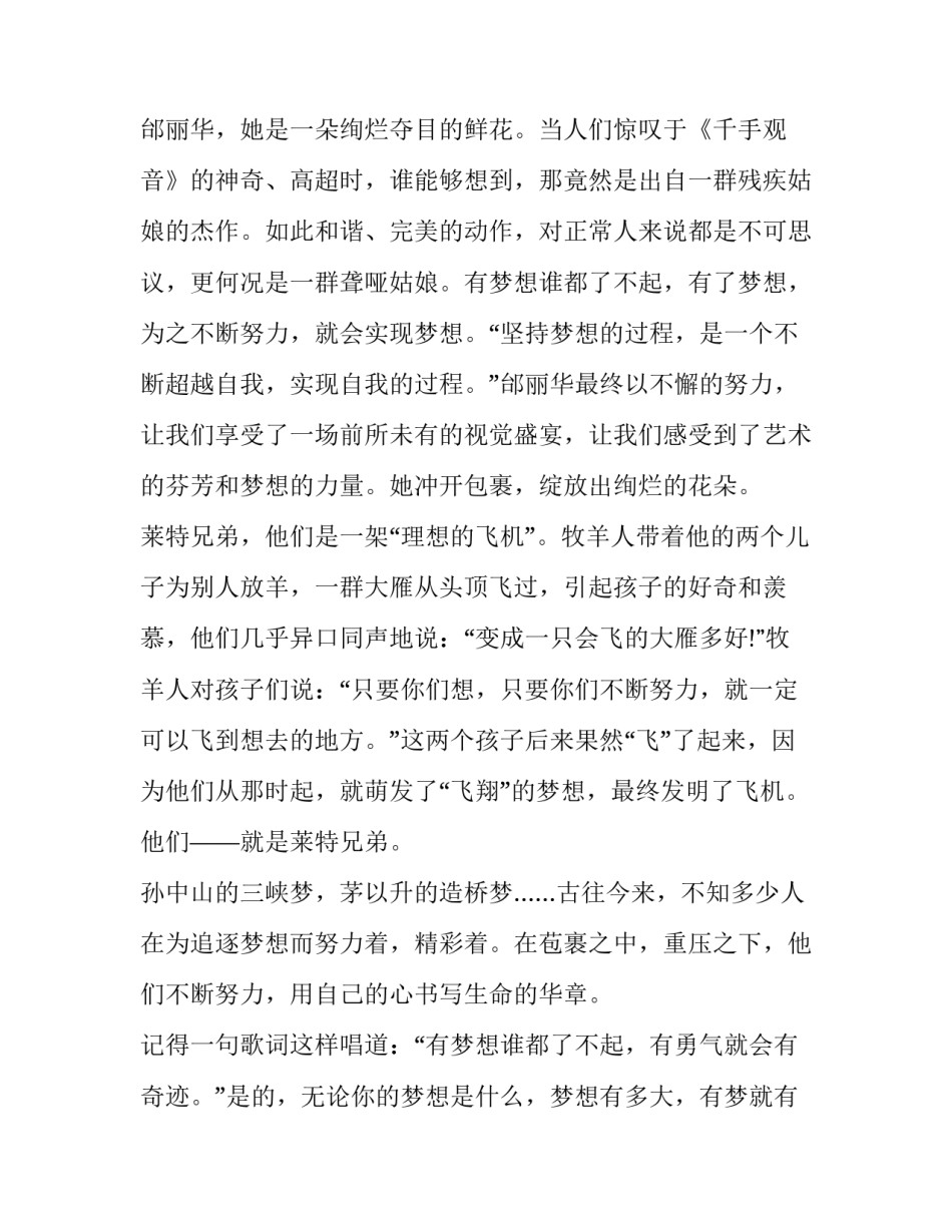 观看复审视频心得体会范文 观看复审视频心得体会范文怎么写(3篇)_第3页