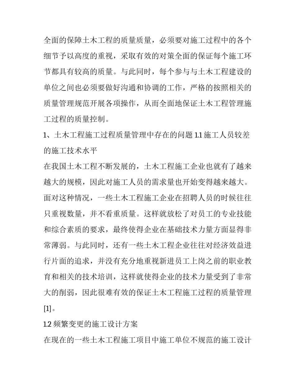 应对强敌信心心得体会怎么写 大敌当前心得体会(9篇)_第2页