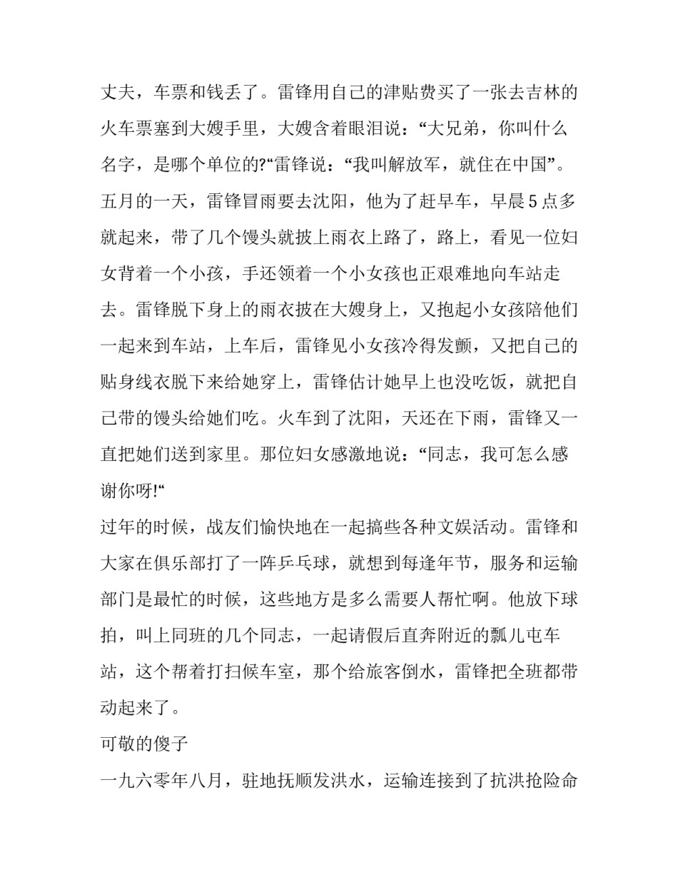 2022学习不够的心得体会精选(三篇)_第3页