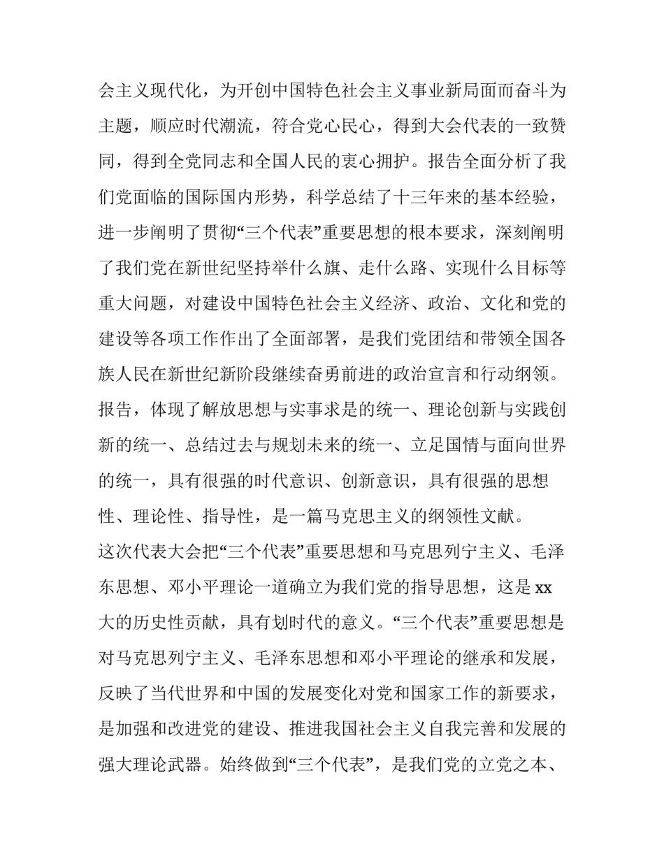 积极预防违法犯罪心得体会如何写 个人预防犯罪心得体会(9篇)_第2页
