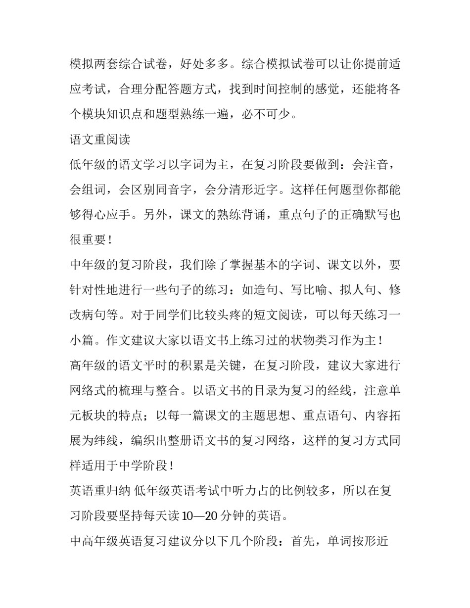 学习电控心得体会总结 汽车电控技术实训心得体会(4篇)_第2页