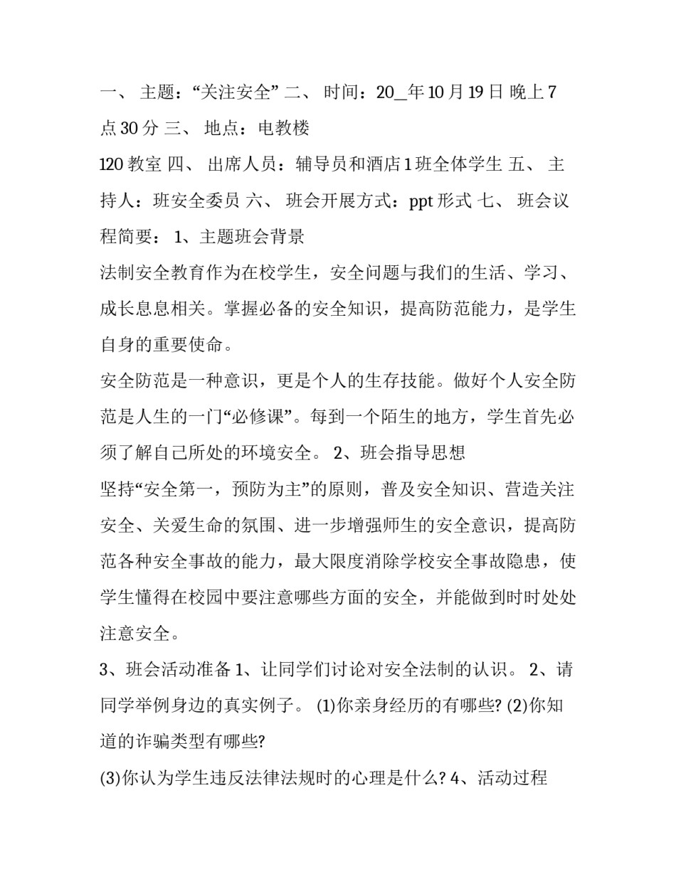 教育学习心得体会精选 教育心得体会总结(7篇)_第3页