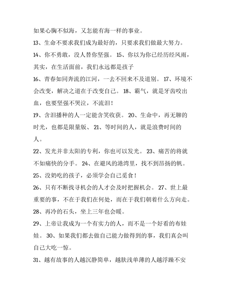 孩子整理书包心得体会怎么写 整理书包的心得怎样写(四篇)_第2页
