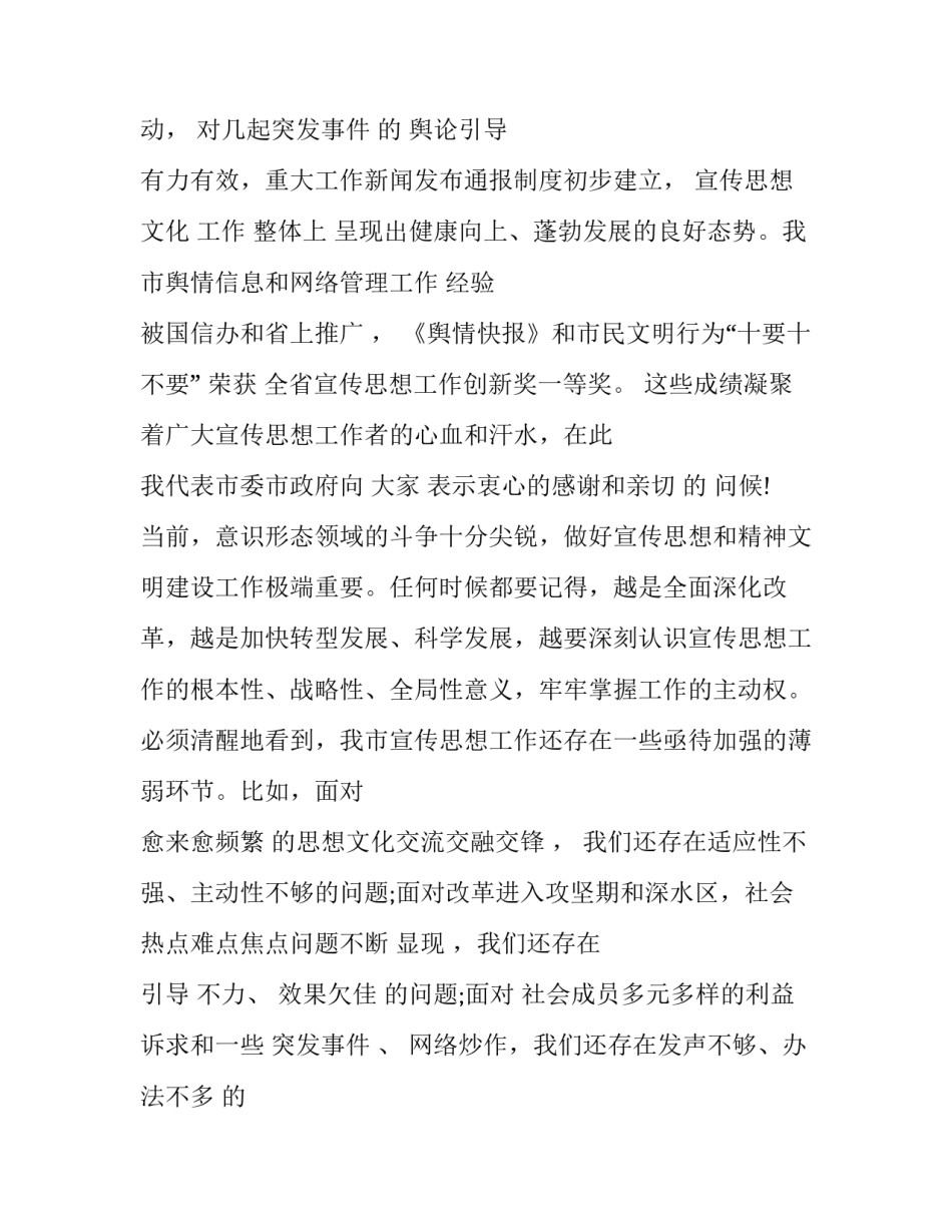 全市语文集体备课心得体会范文 语文教师集体备课心得体会(八篇)_第2页