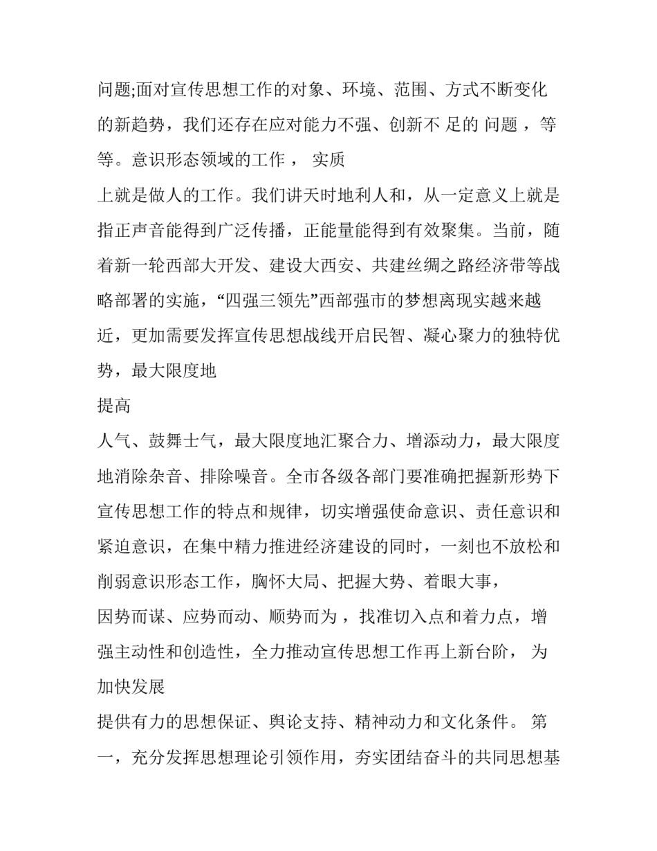 全市语文集体备课心得体会范文 语文教师集体备课心得体会(八篇)_第3页