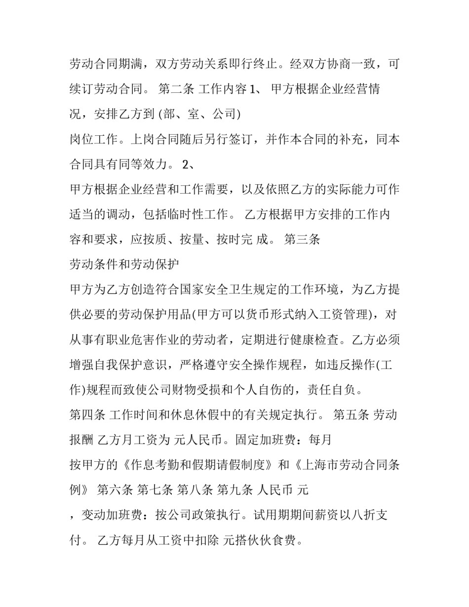 美容行业学习心得体会报告 学美容心得体会范文(4篇)_第2页