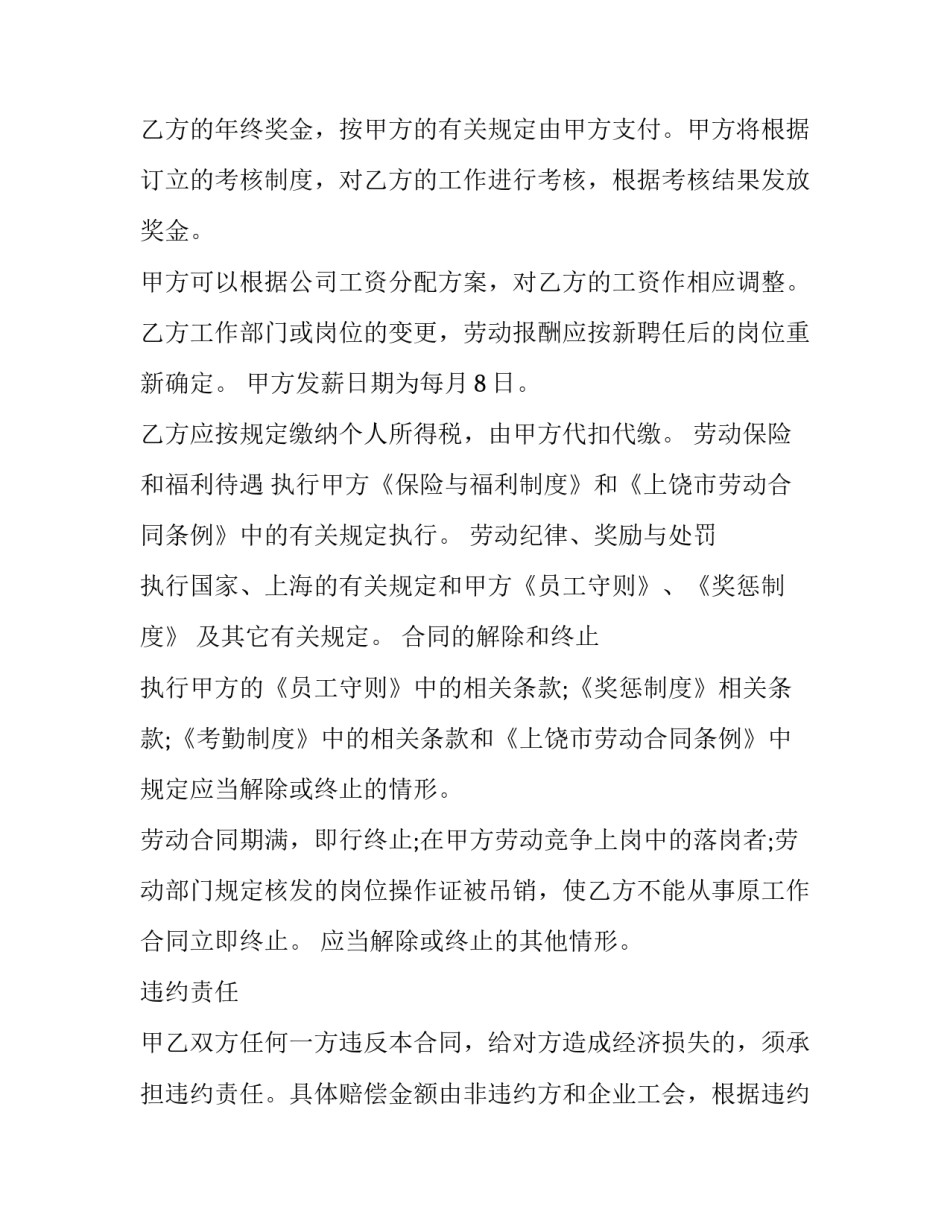 美容行业学习心得体会报告 学美容心得体会范文(4篇)_第3页