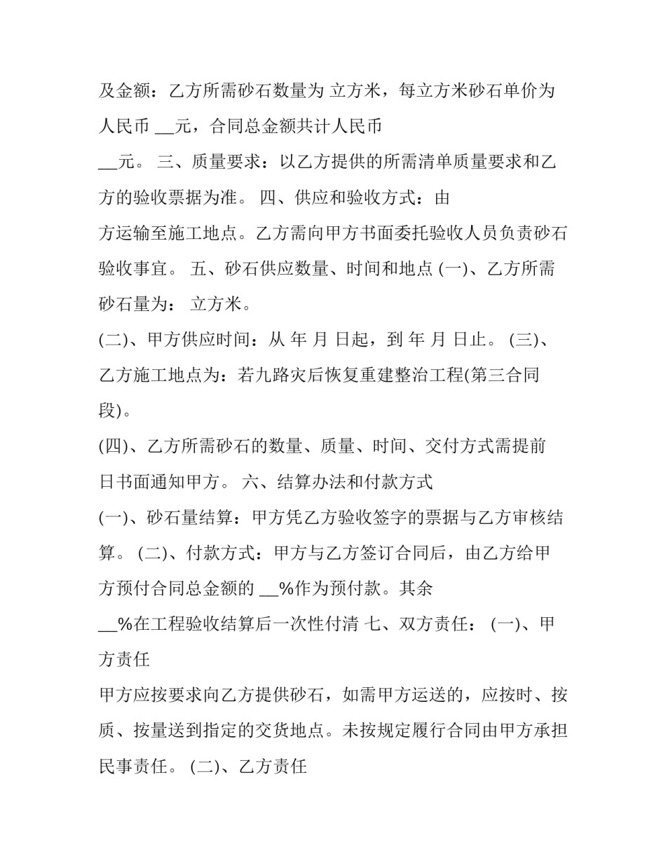 最新供应大会观看心得体会范本(五篇)_第3页