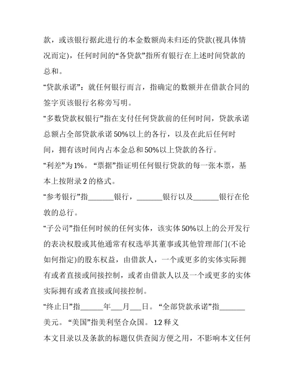 国际采购心得体会总结 国际采购心得体会总结报告(三篇)_第3页