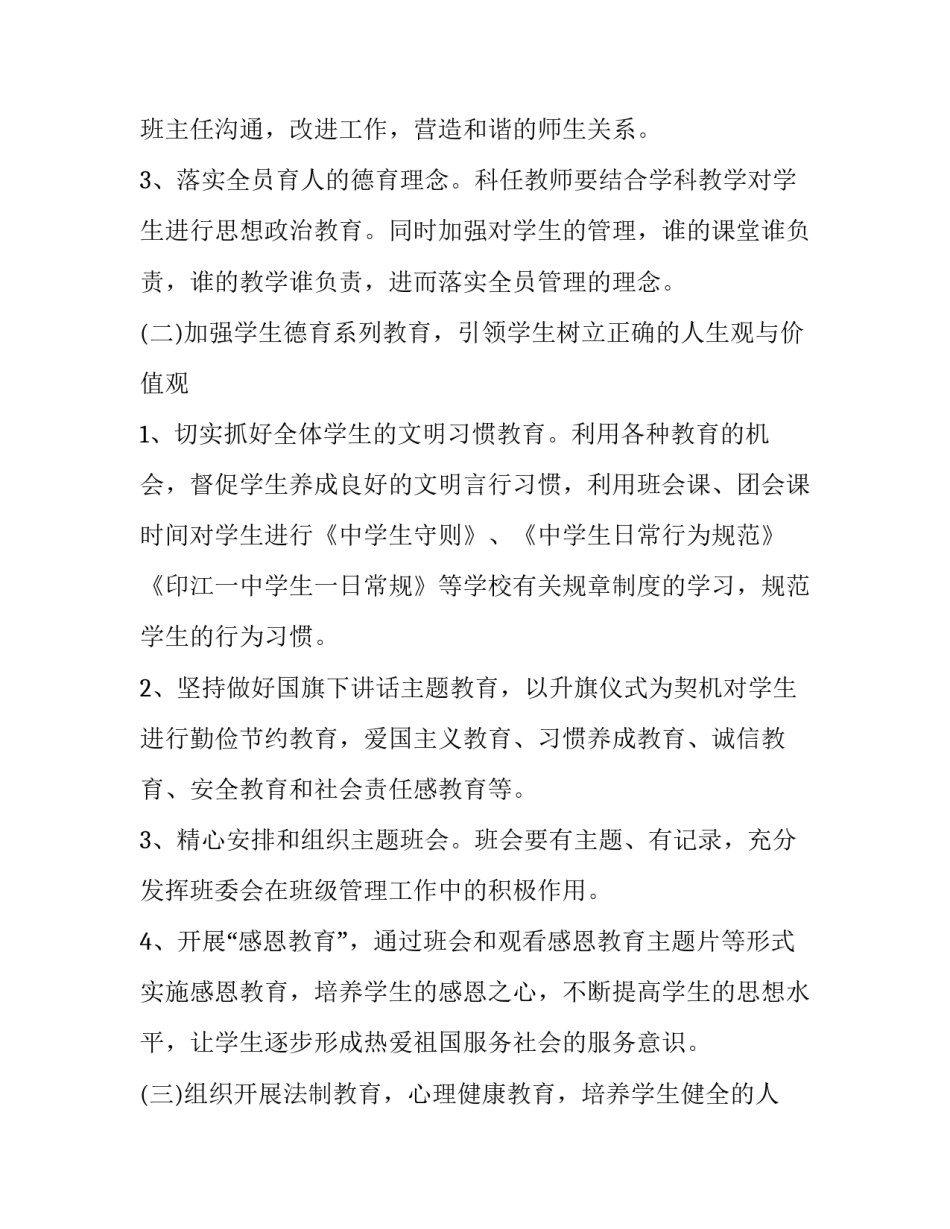 政务系统规则心得体会及感悟 吸烟规则感悟心得体会(3篇)_第3页