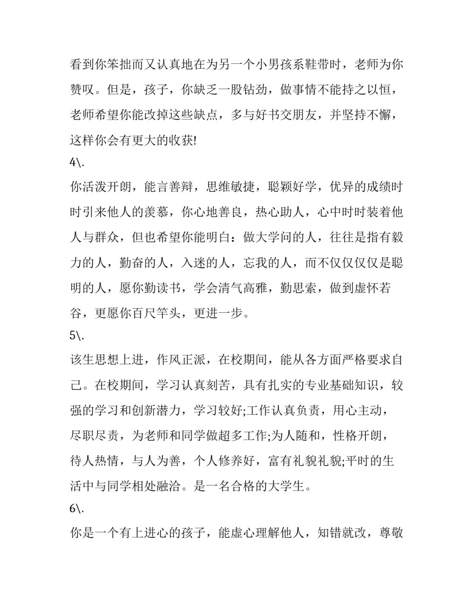 小学生做家务心得体会总结 小学生做家务的体会心得怎么写(7篇)_第2页